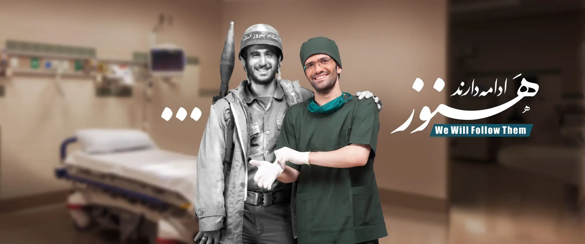 قرارگاه جهادی توسعه روستایی